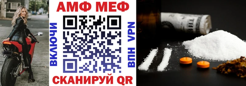 АМФ VHQ  Наро-Фоминск 