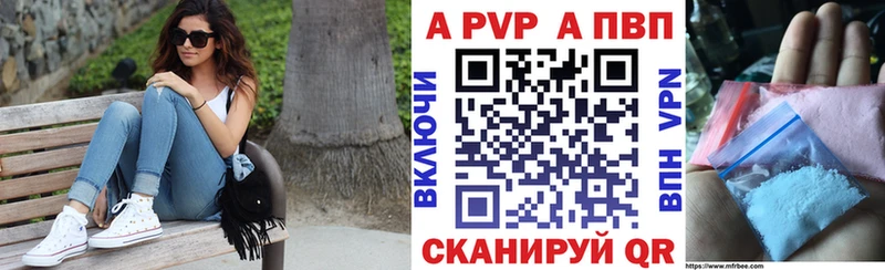 А ПВП крисы CK  Наро-Фоминск 