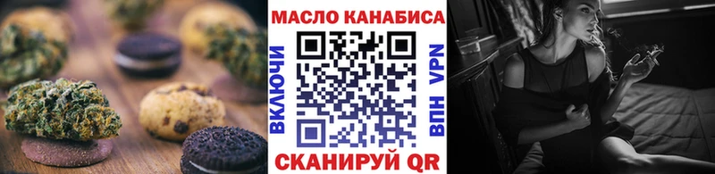Печенье с ТГК конопля  где найти   Наро-Фоминск 