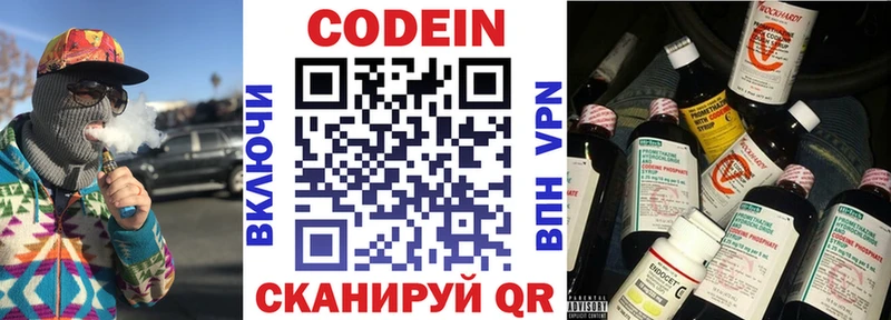где купить наркотик  Наро-Фоминск  Codein Purple Drank 
