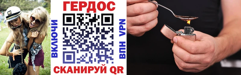 Героин герыч купить наркоту Наро-Фоминск